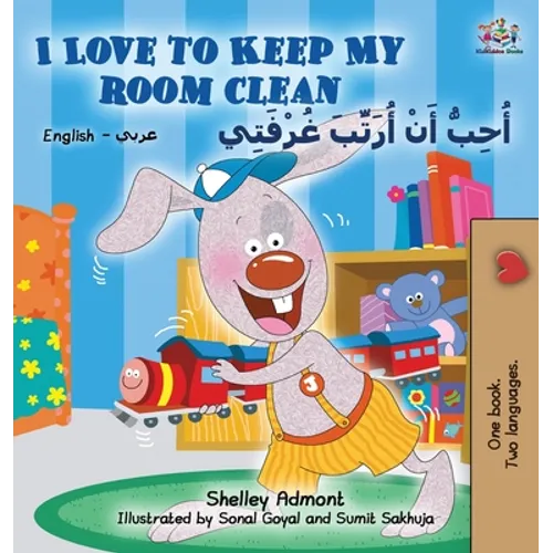 I Love to Keep My Room Clean (English Arabic Children's Book): Bilingual Arabic Book for Kids