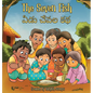 The Seven Fish: ఏడు చేపల కథ