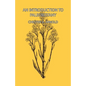An Introduction to Paleobotany