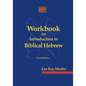 Workbook for Introduction to Biblical Hebrew