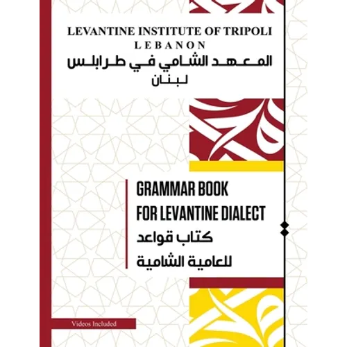 Grammar Book For Levantine Dialect: Reach proficiency in Lebanese/Syrian/Palestinian Arabic With Our Comprehensive Grammar Book