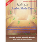 Arabic Made Easy: تيسير العربية Learn Arabic reading from A to Z