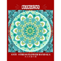 BE CREATIVE! Anti Stress Flower Mandala 大人の塗り絵: 塗り絵 大人 スト&#