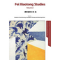 Fei Xiaotong Studies, Vol. I, English edition