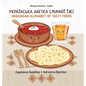 Ukrainian Alphabet of Tasty Foods: Bilingual Ukrainian - English