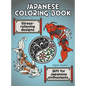 Japanese Coloring Book: A Fun, Easy, And Relaxing Coloring Gift Book with Stress-Relieving Designs For Japanese Enthusiasts Including Koi, Ninjas, Dra
