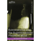 Subconscious and the Superconscious Planes of Mind