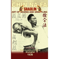 Shaolin Chin Na Fa. Art of Seizing and Grappling: Instructor's Manual for Police Academy of Zhejiang Province (Shanghai, 1936)