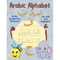 Arabic Alphabet for Kids and Beginners: Arabic Letters for Kids, Arabic Handwriting Workbook.