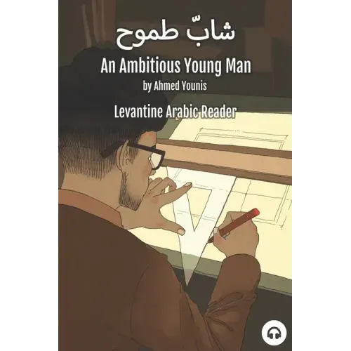 An Ambitious Young Man: Levantine Arabic Reader (Palestinian Arabic)