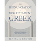 The Pronunciation of New Testament Greek: Judeo-Palestinian Greek Phonology and Orthography from Alexander to Islam