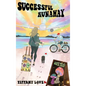 Successful Runaway: Special Edition