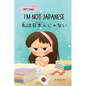 I'm Not Japanese (私は日本人じゃない): A Story About Identity, Language Learning, and Building C