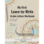 My First Learn to Write Arabic Letters Workbook: Learn to Write, Join and Read Arabic Alphabet with Pen Control For Beginners (Arabic Version)