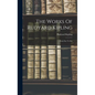 The Works Of Rudyard Kipling: From Sea To Sea