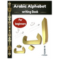 Arabic Alphabet writing Book For beginners: Arabic Alphabet writing Book Gateway to Arabic: Handwriting book Read and speak Arabic for beginners