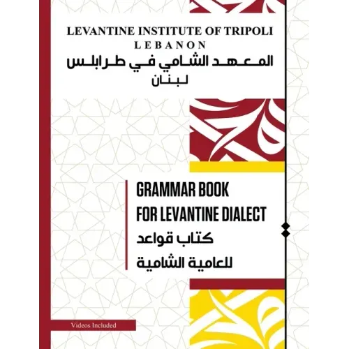 Grammar Book For Levantine Dialect: Reach proficiency in Lebanese/Syrian/Palestinian Arabic With Our Comprehensive Grammar Book