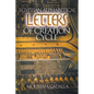 Egyptian Alphabetical Letters of Creation Cycle