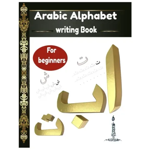 Arabic Alphabet writing Book For beginners: Arabic Alphabet writing Book Gateway to Arabic: Handwriting book Read and speak Arabic for beginners
