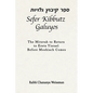 Sefer Kibbutz Galuyos: The Mitzvah to Return to Eretz Yisrael Before Moshiach Comes