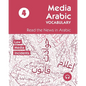 Media Arabic Vocabulary 4: Read the News in Arabic