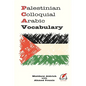 Palestinian Colloquial Arabic Vocabulary