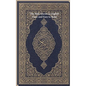 The Holy Quran in English: Clear and Easy to Read