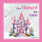 First Hangul for Girls: Bilingual Korean-English Baby's First Hangul Words (Korean Alphabet Learning for Ages 1-5)