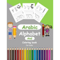 Arabic Alphabit and Coloring book for kids: arabic activity book for Toddlers and kindergartens, Learn Arabic Letters from Alif to Ya