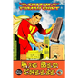Shazam Family Giant: Big Red Cheese