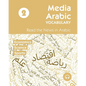 Media Arabic Vocabulary 2: Read the News in Arabic