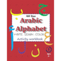 Alif Baa Arabic Alphabet Write Learn and Color Activity workbook: Learn How to Write the Arabic Letters from Alif to Ya - Read and trace for kids ages